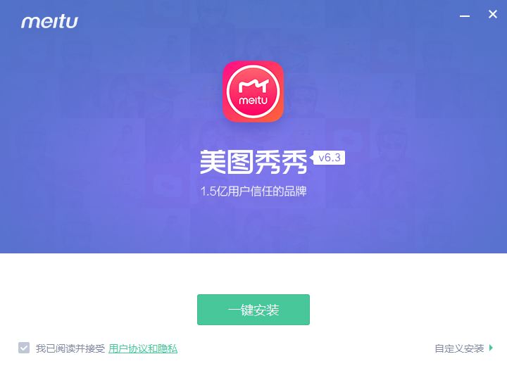 美圖秀秀電腦版官網(wǎng)下載