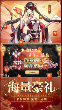 神將三國4399版