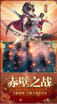 神將三國4399版