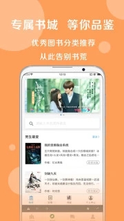 搜書大師VIP破解版