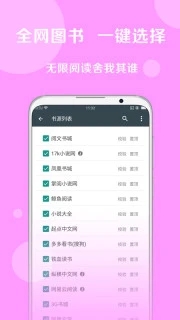 搜書大師VIP破解版