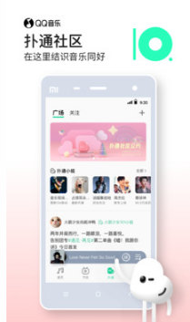 QQ音樂APP