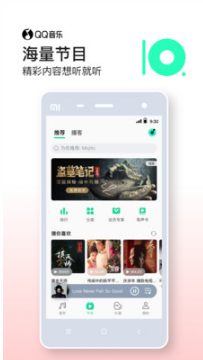QQ音樂APP
