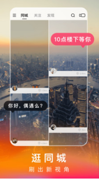 快手極速版