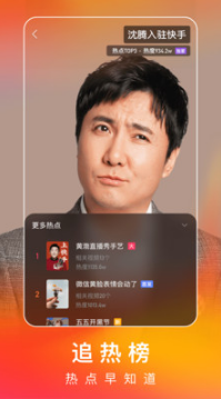 快手極速版