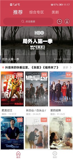 愛美劇APP