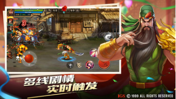 三國戰紀2手機版