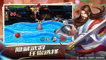 三國戰紀2手機版