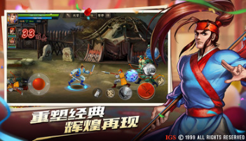 三國戰紀2手機版