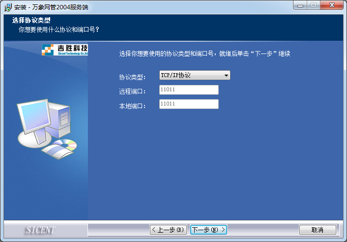 萬象網管網吧計費軟件