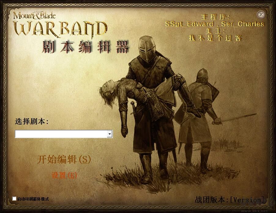 騎馬與砍殺戰團修改器