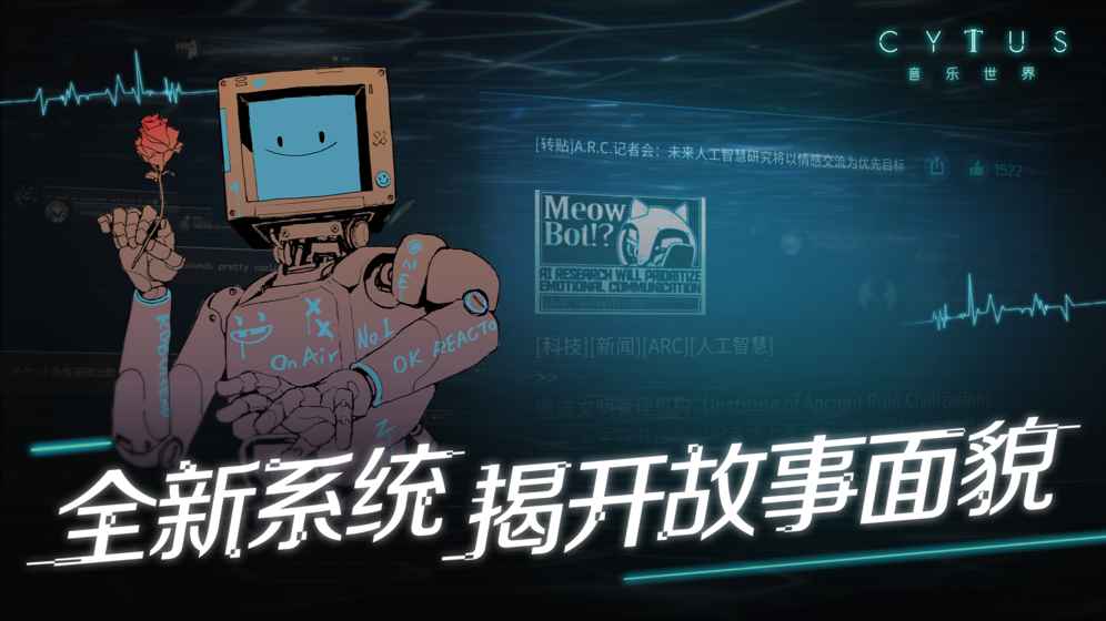 音樂世界cytus2