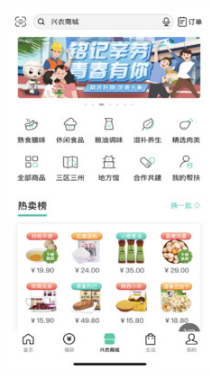 中國農業銀行手機銀行