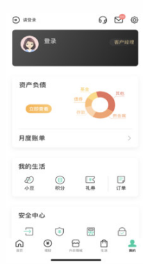 中國農業銀行手機銀行