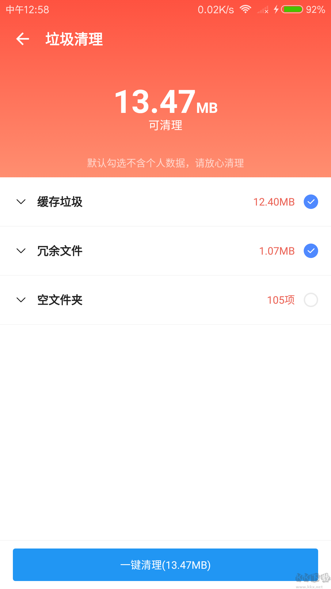 雪豹速清(手機垃圾清理)