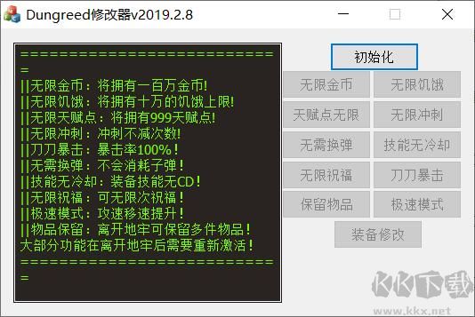 Dungreed修改器下載_Dungreed三項修改器v2020.02.07