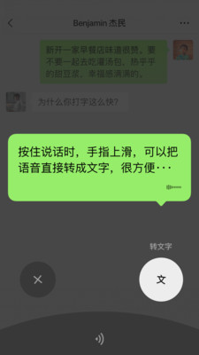 微信手機版