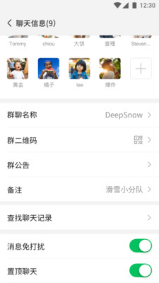 微信手機版