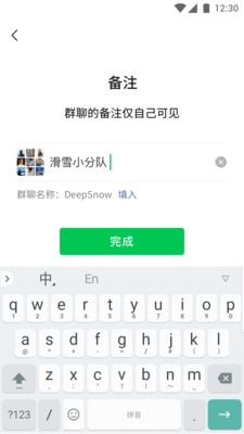 微信手機版