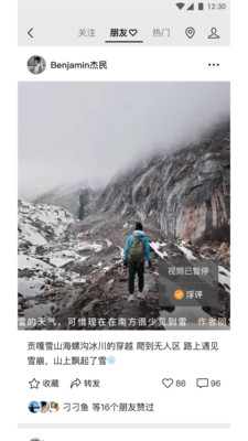 微信手機版