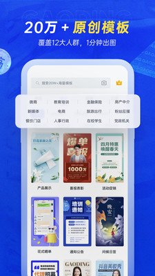 稿定設計