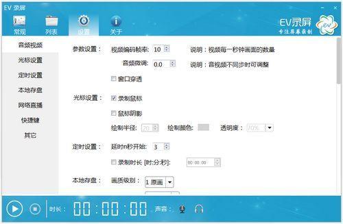 d101f6be796ac12793b87078d11afe74790b6b53.jpg EV錄屏2021最新下載