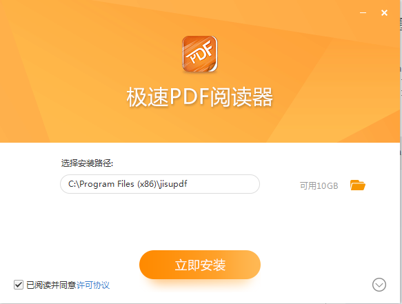 極速PDF閱讀器
