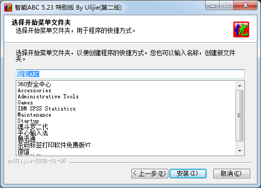 智能ABC輸入法官方版最新下載