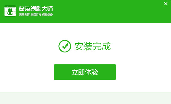 奇兔刷機官網下載