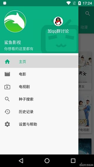 鯊魚影視