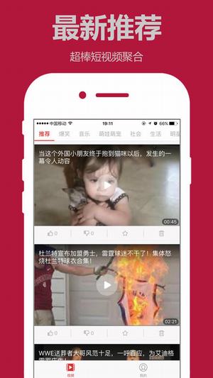 貓咪視頻APP(暫未上線)