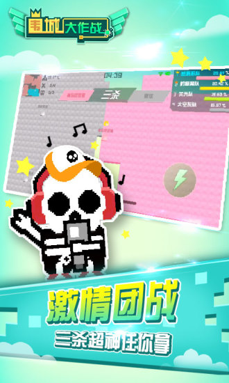 圍城大作戰