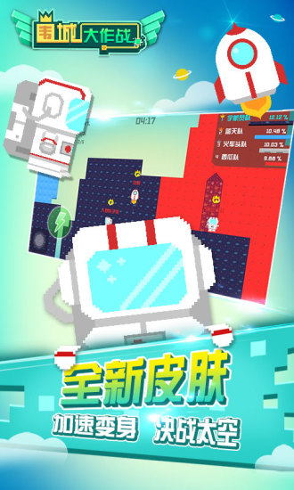 圍城大作戰