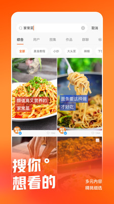 快手(周杰倫直播首秀)