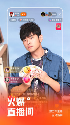 快手(周杰倫直播首秀)