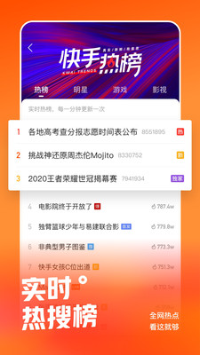 快手(周杰倫直播首秀)
