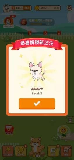 汪汪公寓領(lǐng)紅包