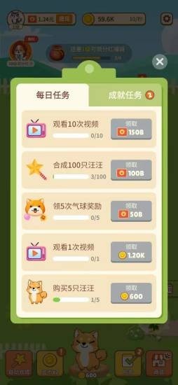 汪汪公寓領(lǐng)紅包