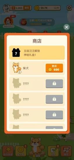 汪汪公寓領(lǐng)紅包