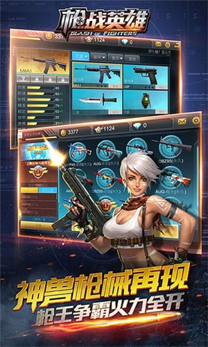 槍戰英雄手機版