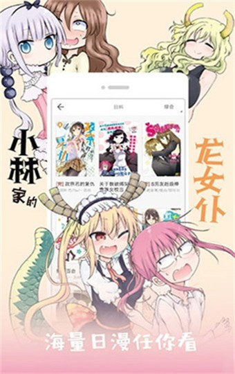 咕咚漫畫(huà)APP