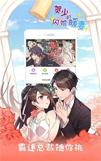 咕咚漫畫(huà)APP
