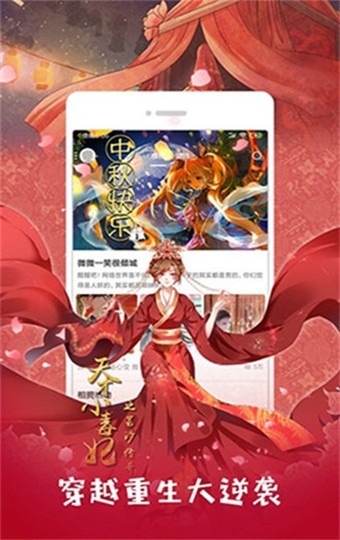咕咚漫畫(huà)APP