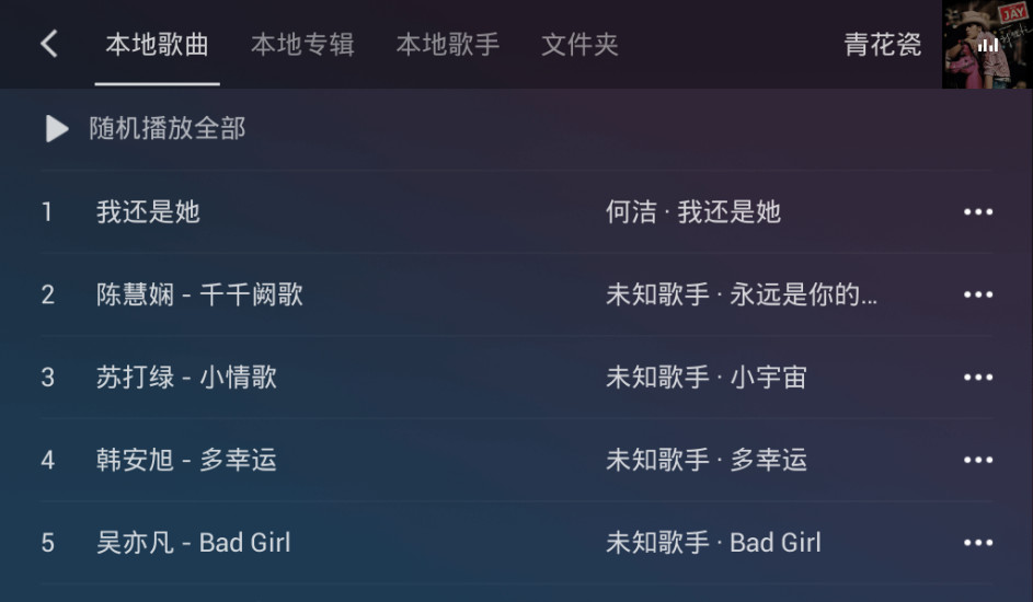 QQ音樂車機版