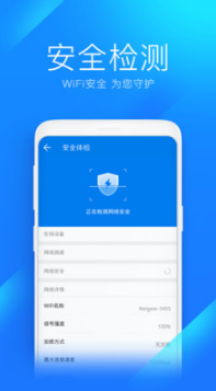 WiFi萬能鑰匙手機(jī)版