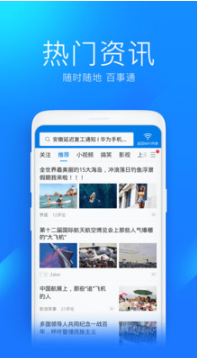WiFi萬能鑰匙手機(jī)版