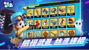 奇葩戰斗家