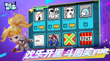 奇葩戰斗家
