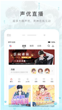 貓耳FM