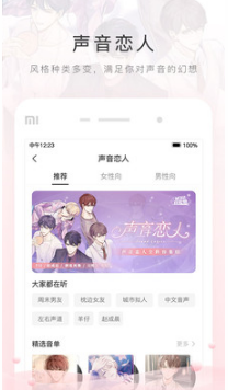 貓耳FM